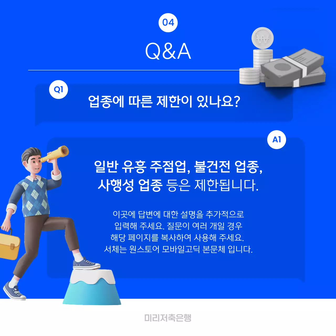파랑과 흰색의 팝한 저금리 대출 정보