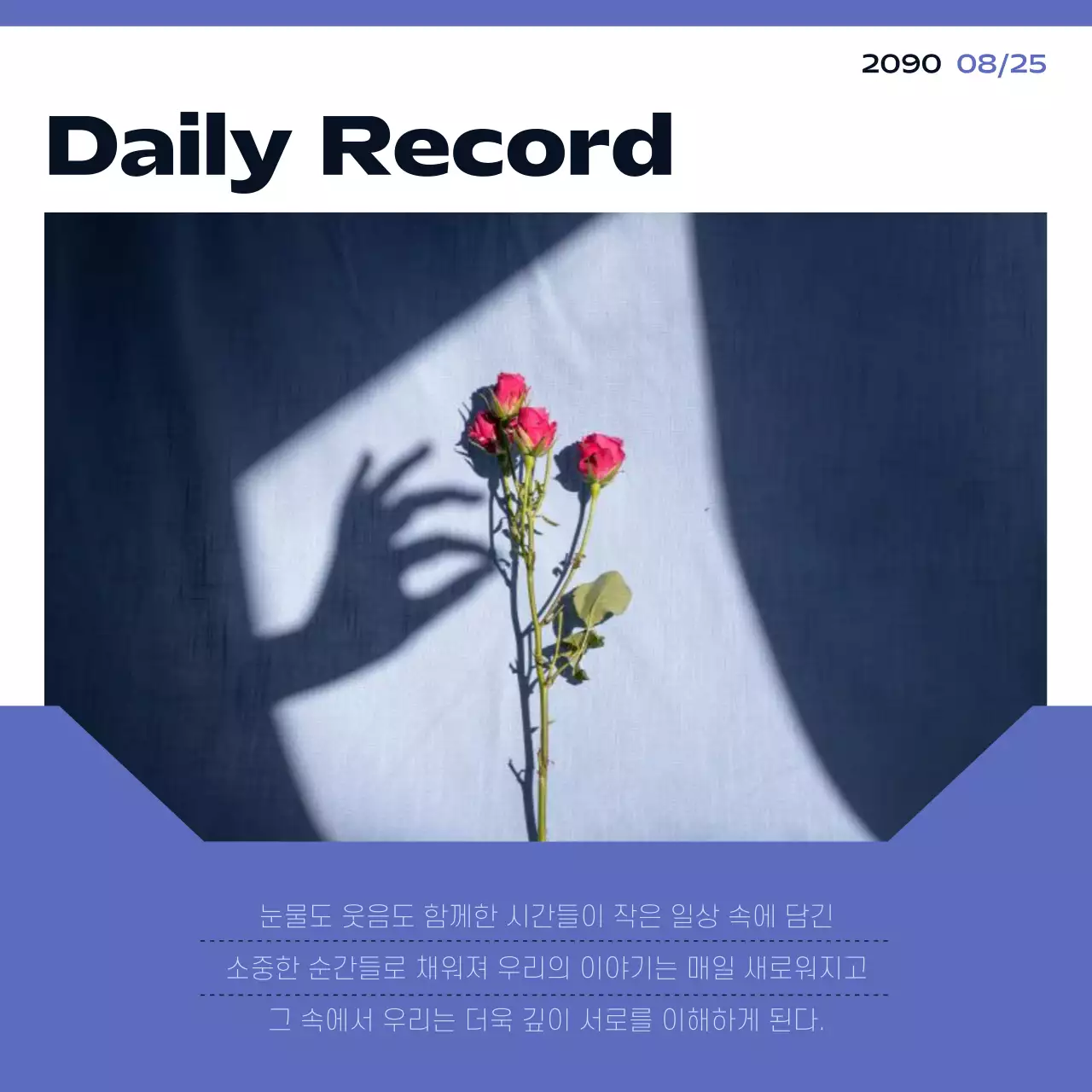 보라색과 검정의 키치한 하루 일기 게시글