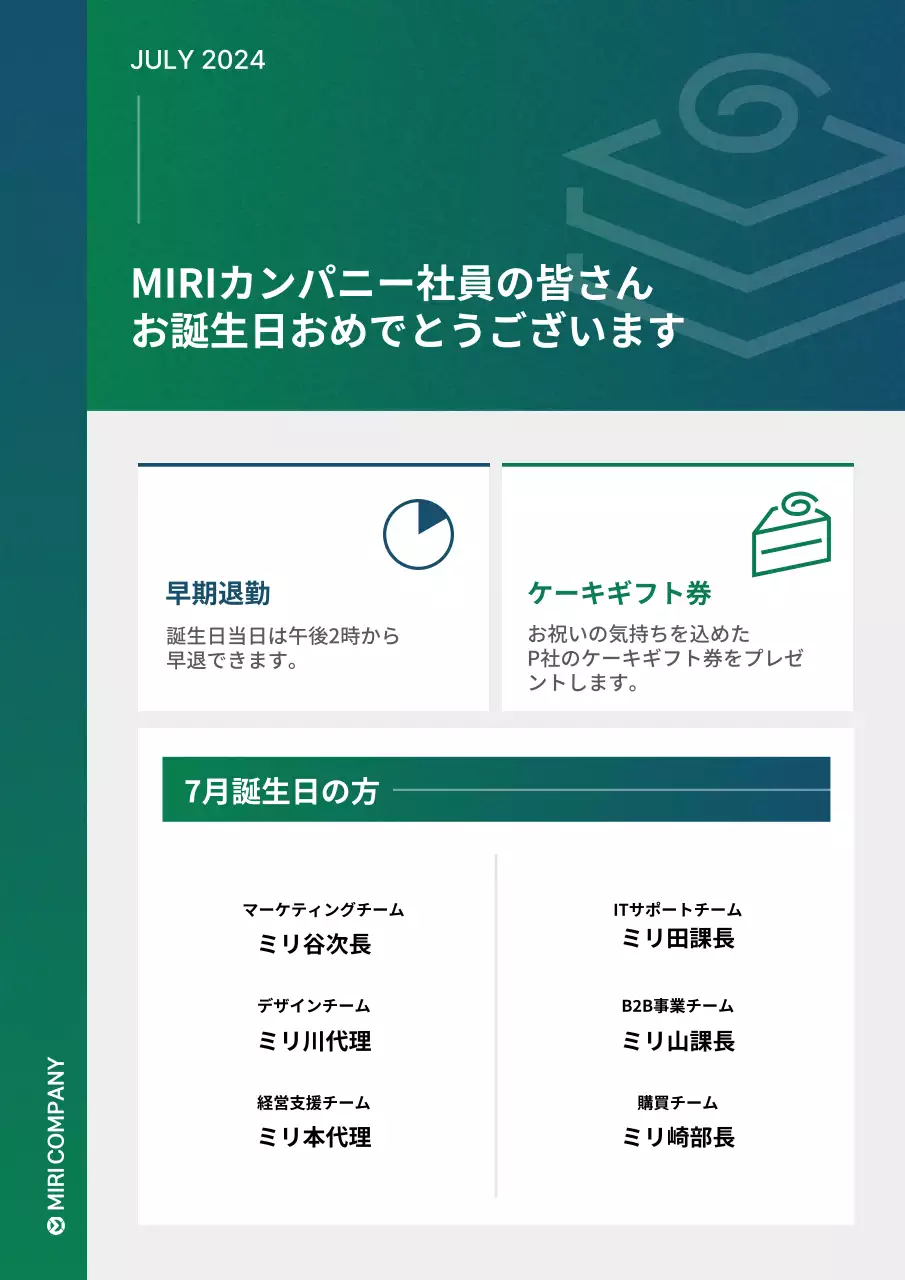 緑と白のモダンな従業員の誕生日祝いのお知らせ