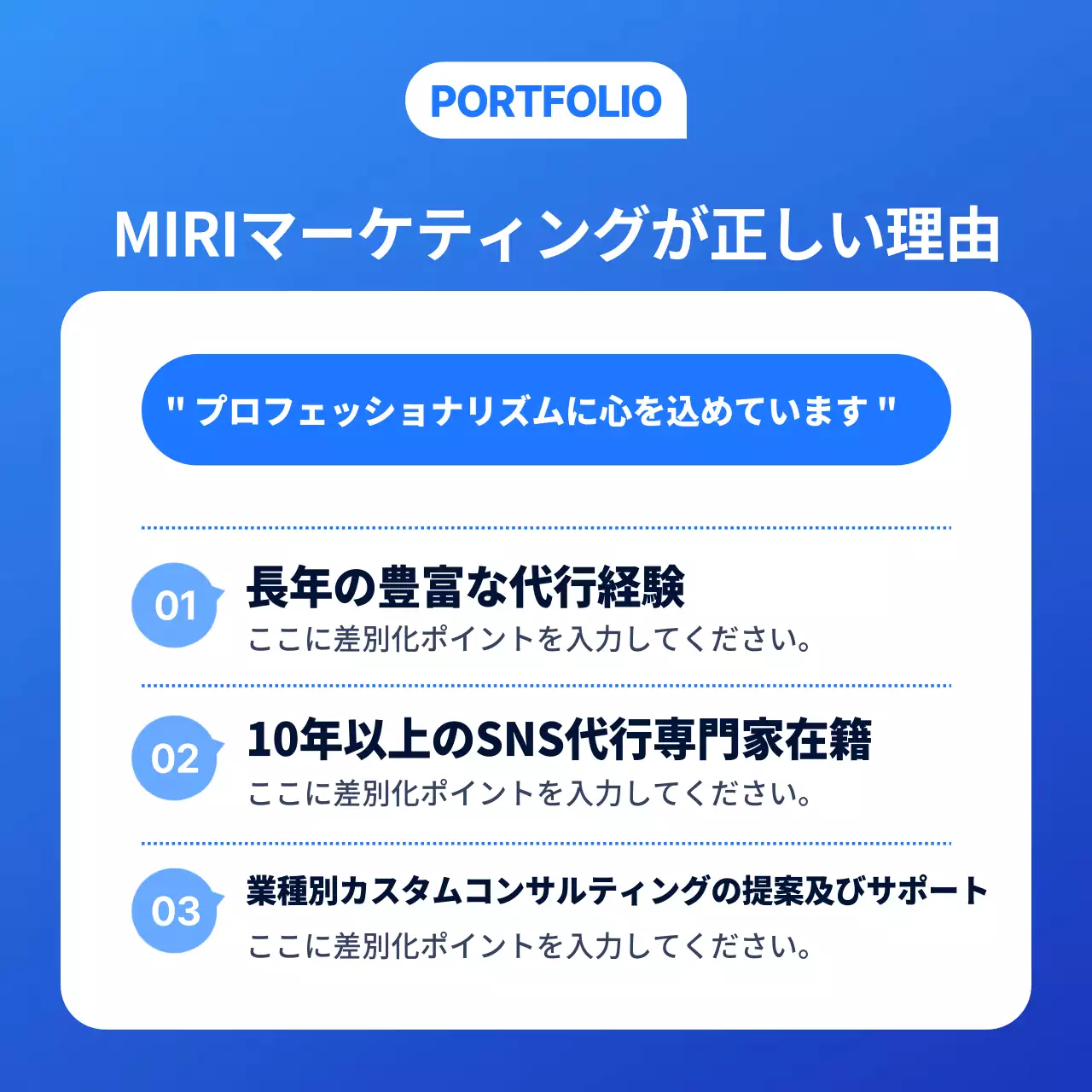 青 モダン SNS マニュアル Instagram カルーセル