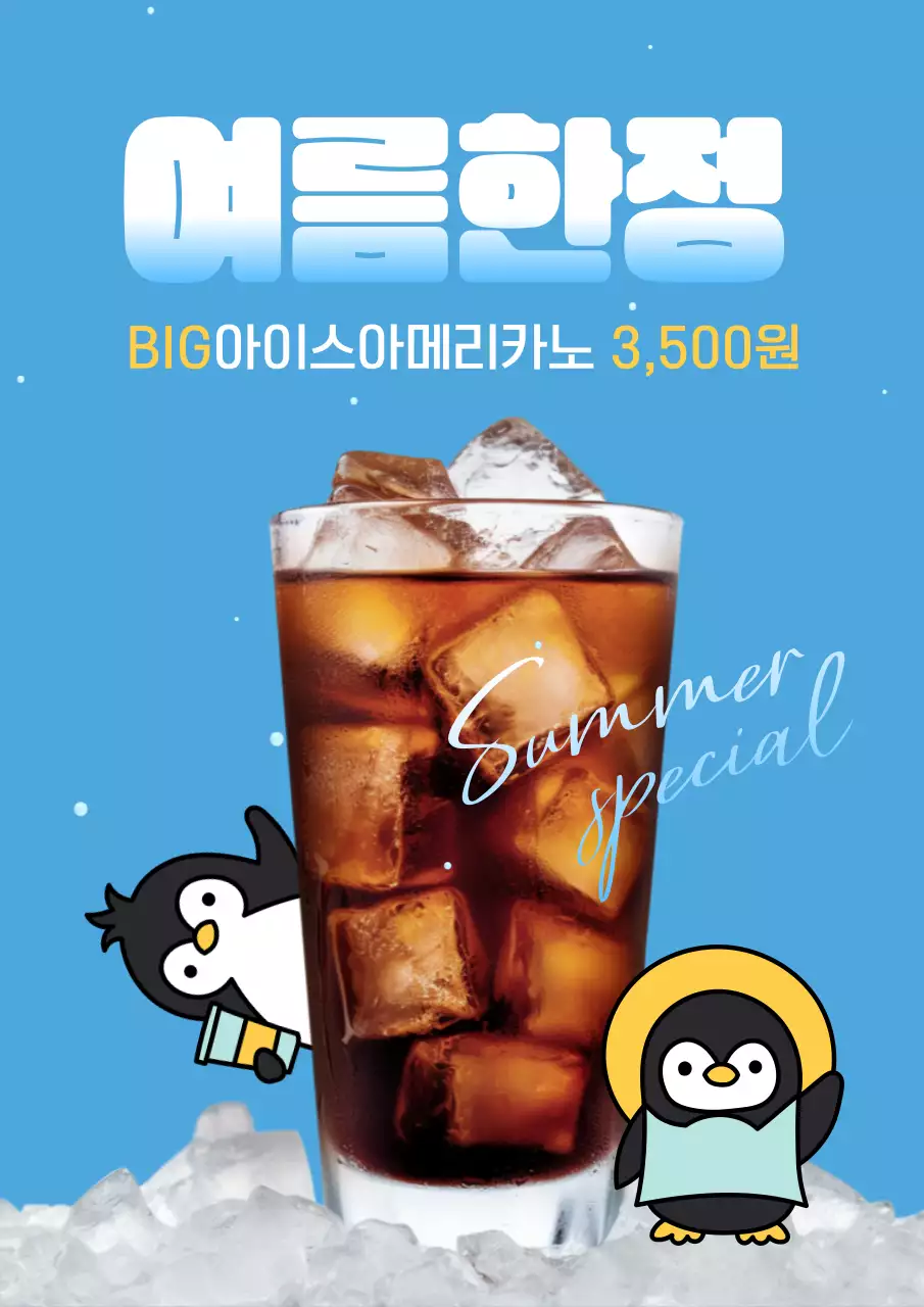 하늘색과 흰색의 아기자기한 여름 메뉴 홍보