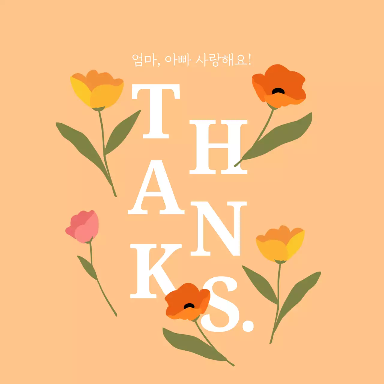 옐로우 컬러 배경에 꽃 일러스트 감사 카드 게시물