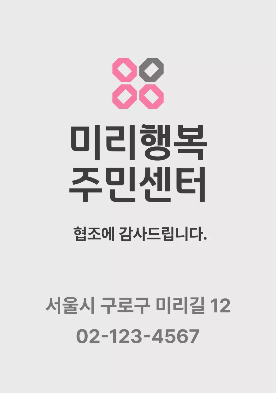 핑크색의 여성 전용 주차 구역 안내