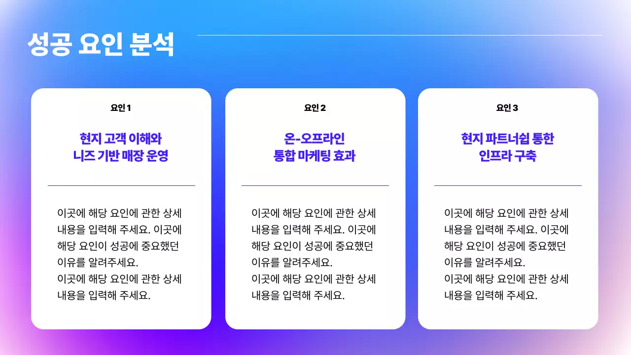 파랑과 보라의 모던한 사례 공유 세미나 발표자료