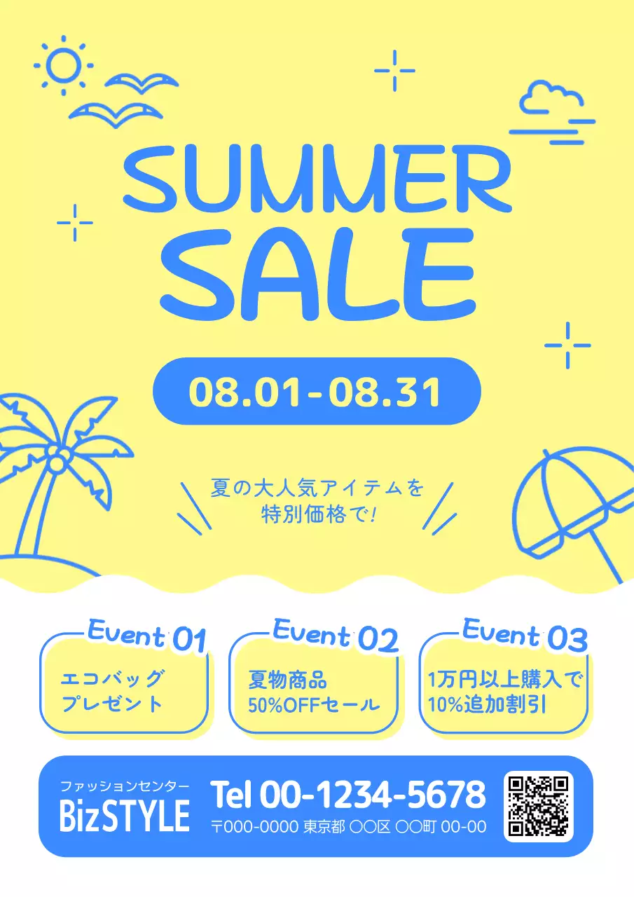 黄色 ポップ セール ポスター