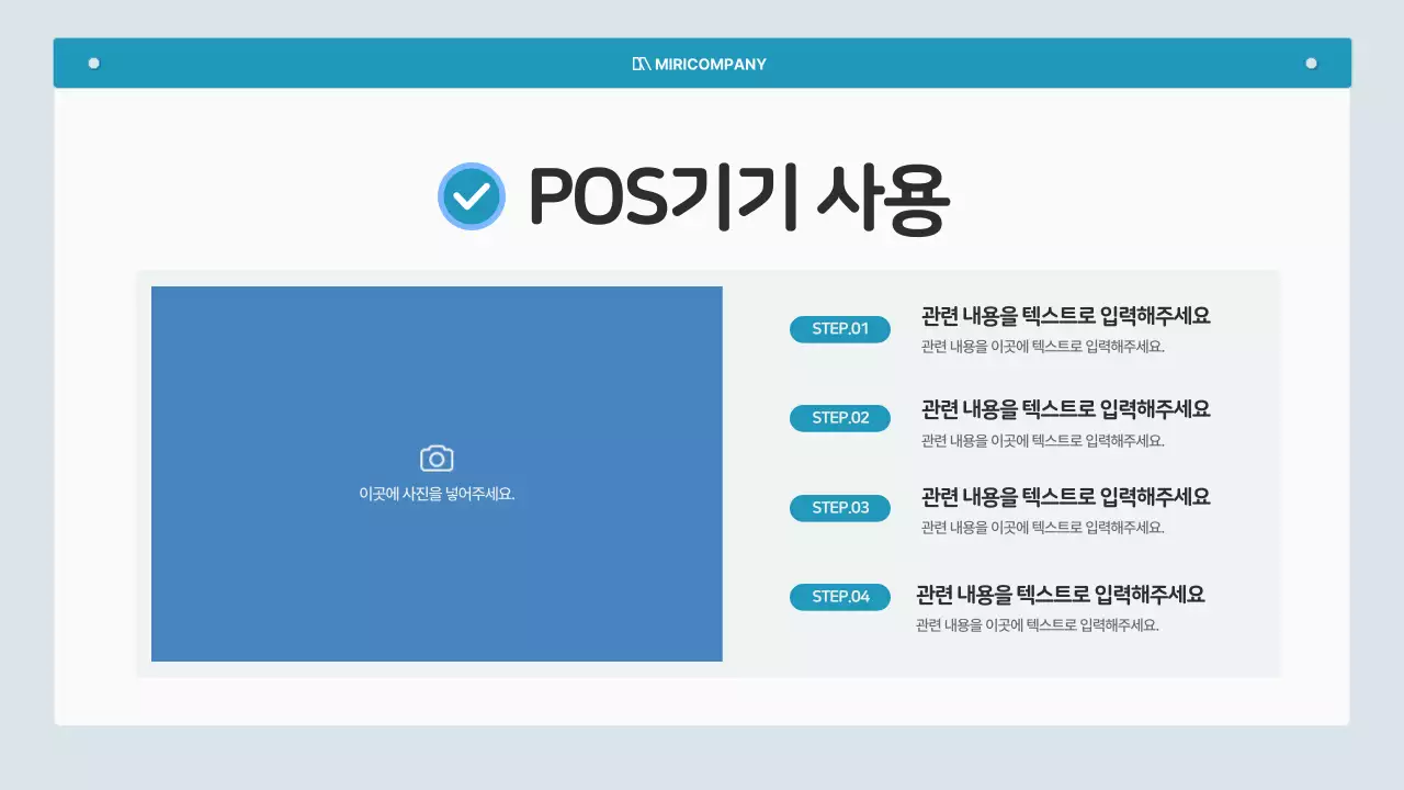 하늘색의 심플한 매장 운영 안내서