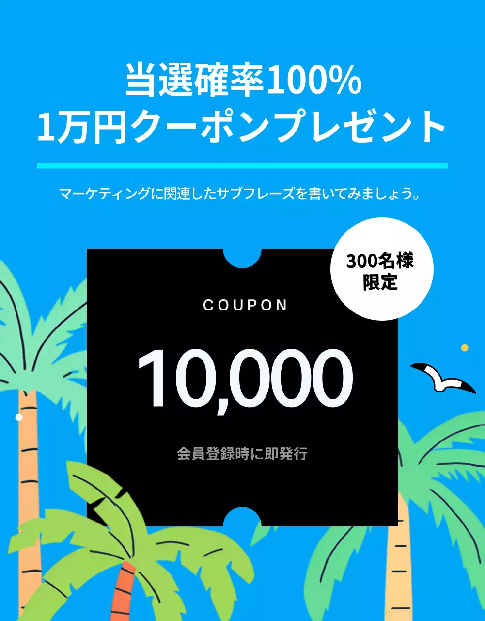 青 涼しい 夏 チラシ 詳細ページ