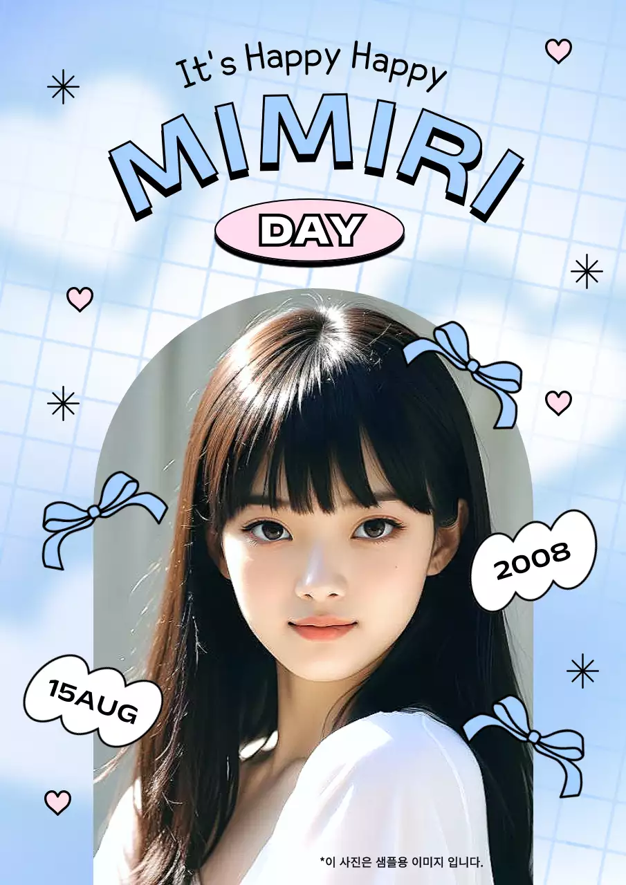 하늘색과 핑크색의 아기자기한 아이돌 생일 축하 파티 초대장