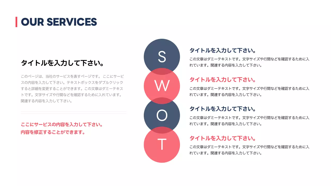 赤 モダン ビジネス プレゼンテーション