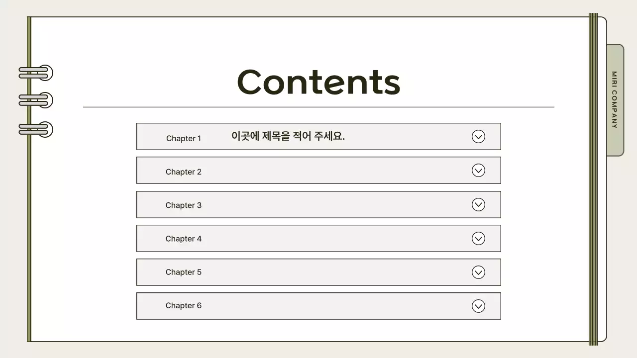 카키색의 심플한 매장 운영 매뉴얼 교육자료