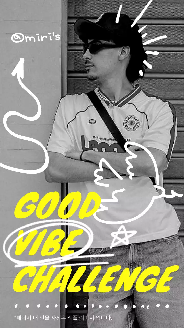 노랑과 흰색의 빈티지한 챌린지 게시글