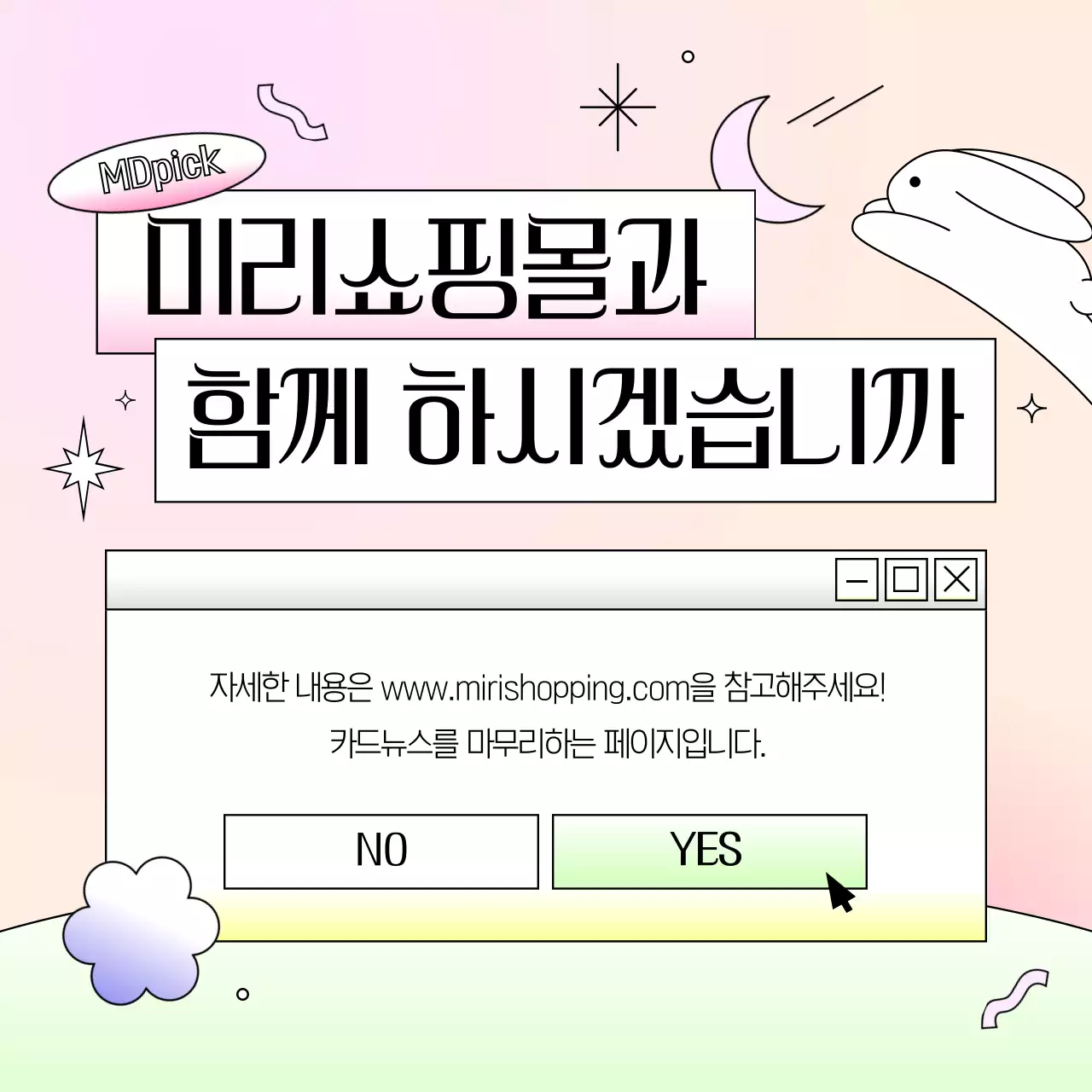 핑크색의 아기자기한 브랜드 홍보