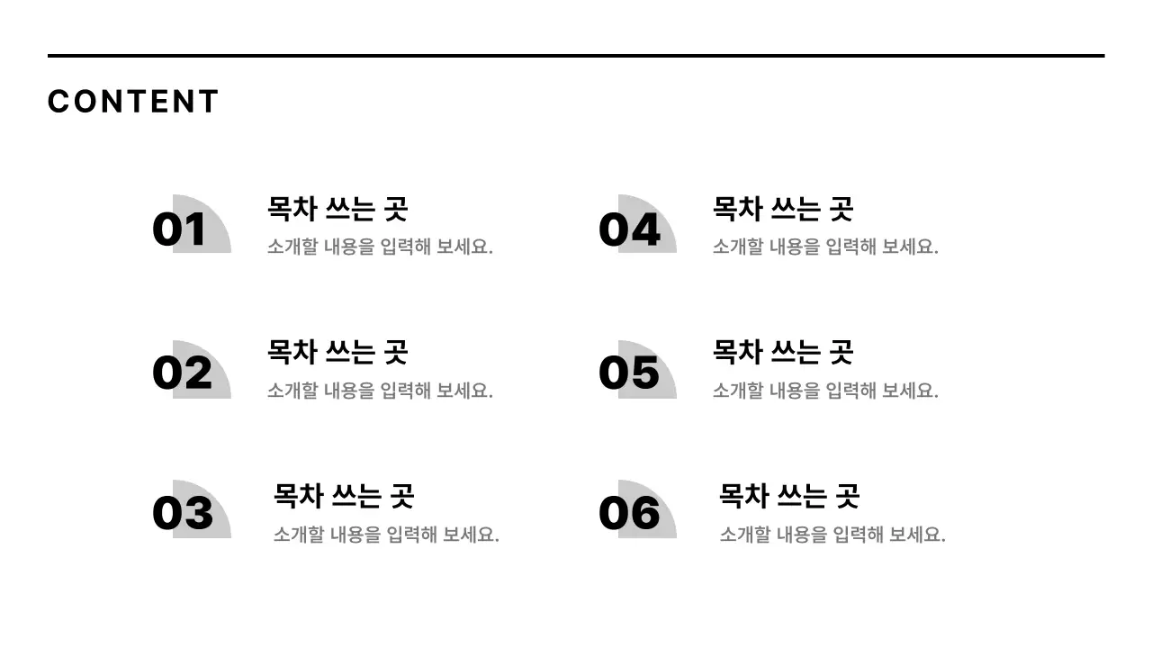 흑백의 미니멀한 기업 보고서