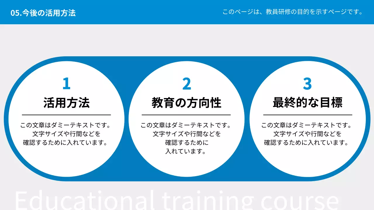 青 シンプル 教育 プレゼンテーション