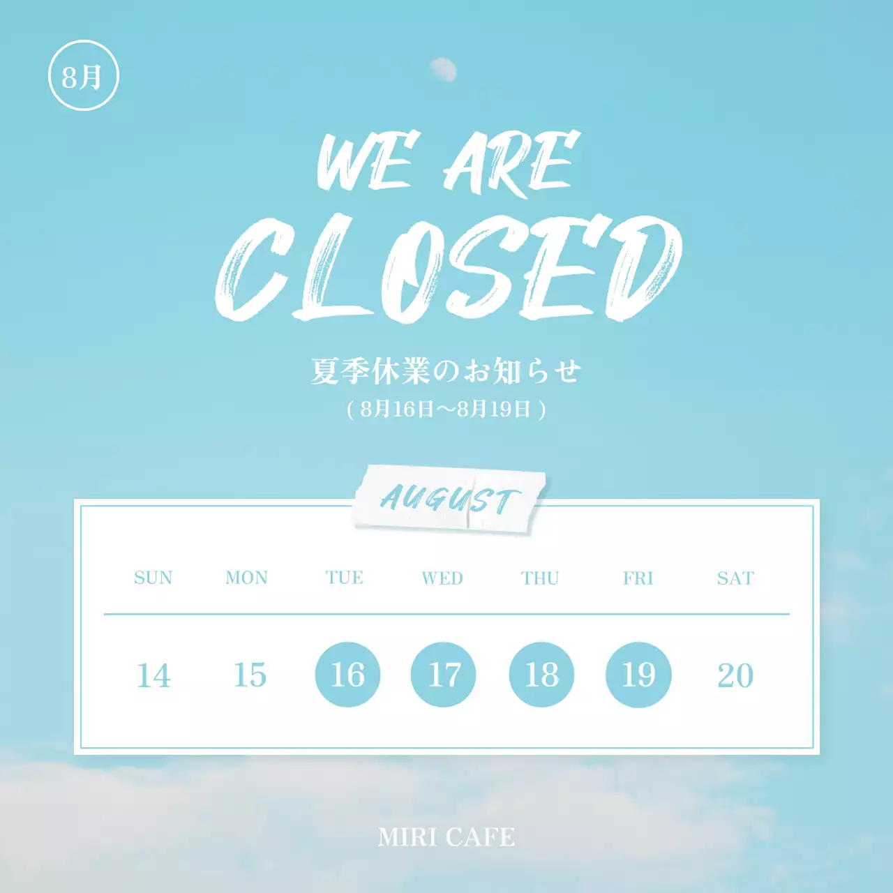 青 シンプル お知らせ 看板 SNS投稿 正方形