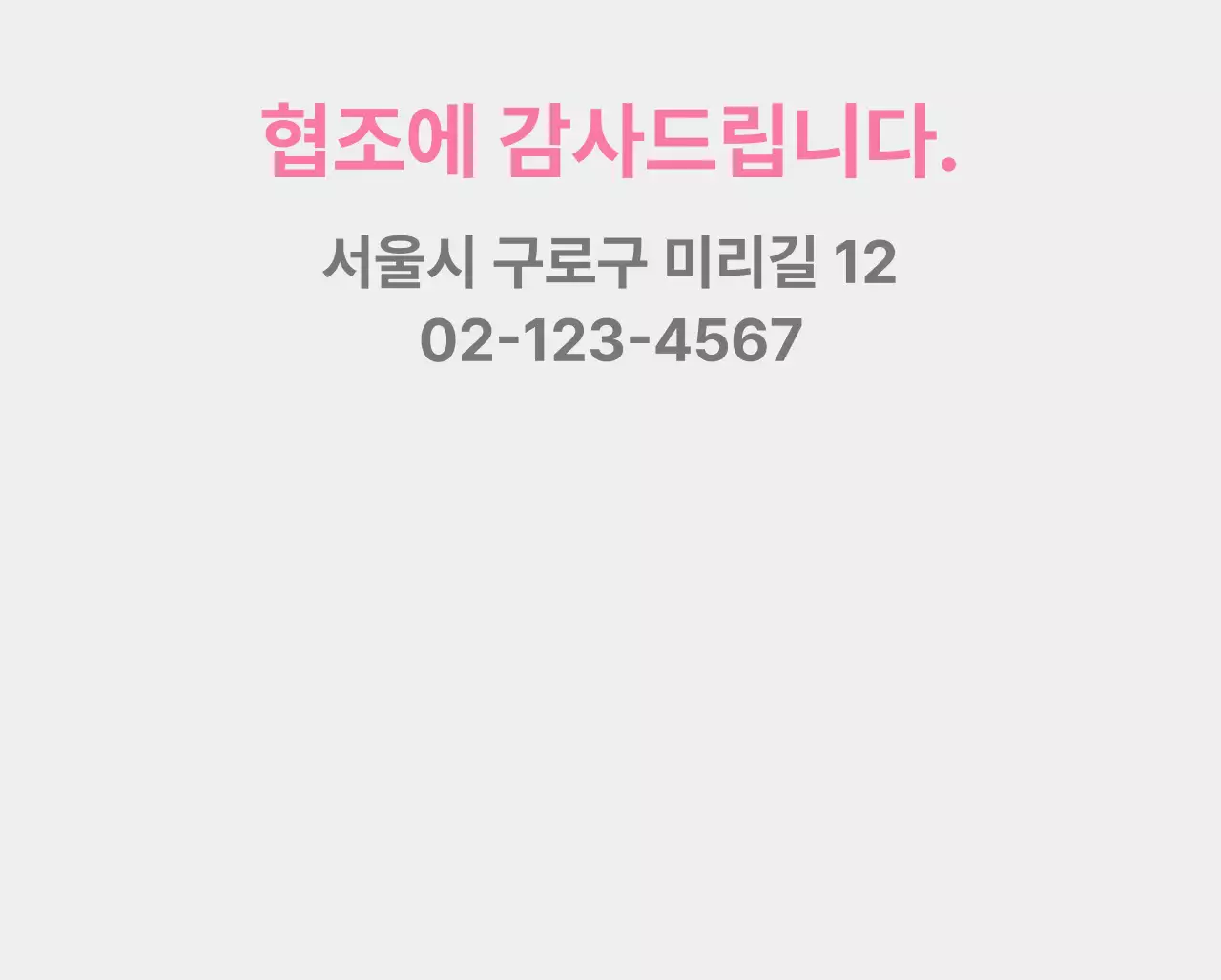 핑크색의 여성 전용 주차 구역 안내