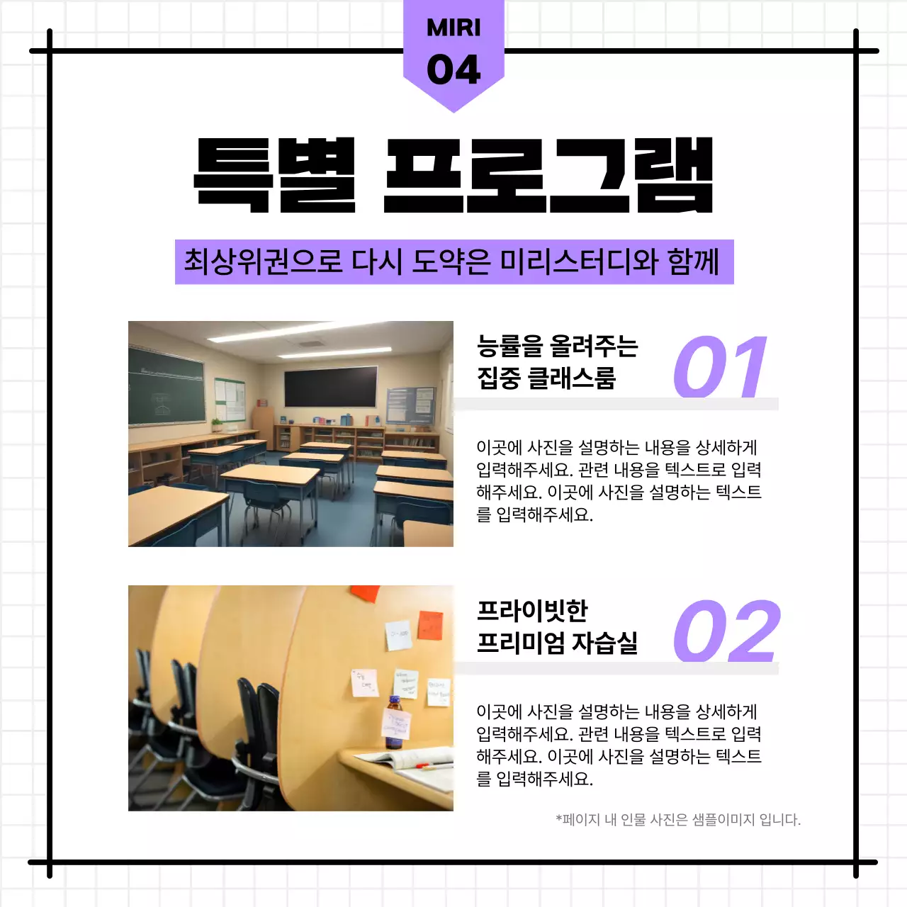 연두색과 보라색의 심플한 학원 홍보