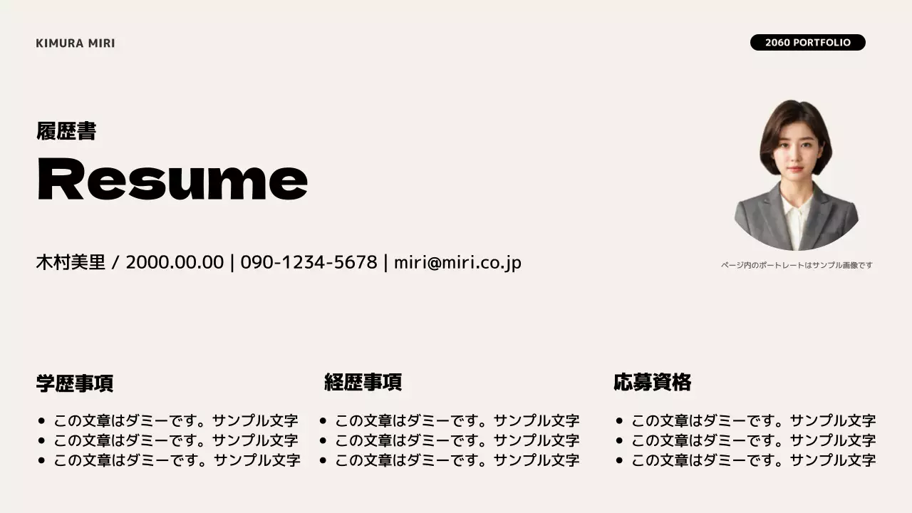 アイボリー シンプル ポートフォリオ プレゼンテーション