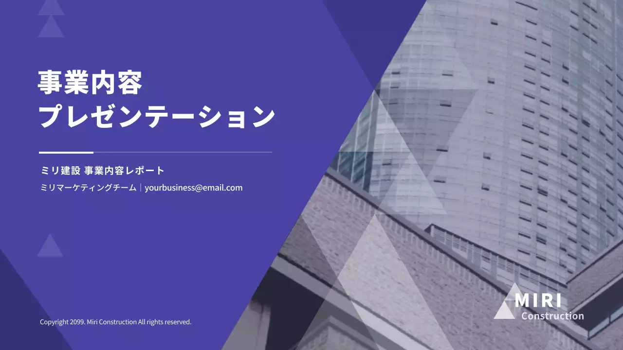 紫のモダンなビジネスプレゼンテーションレポート