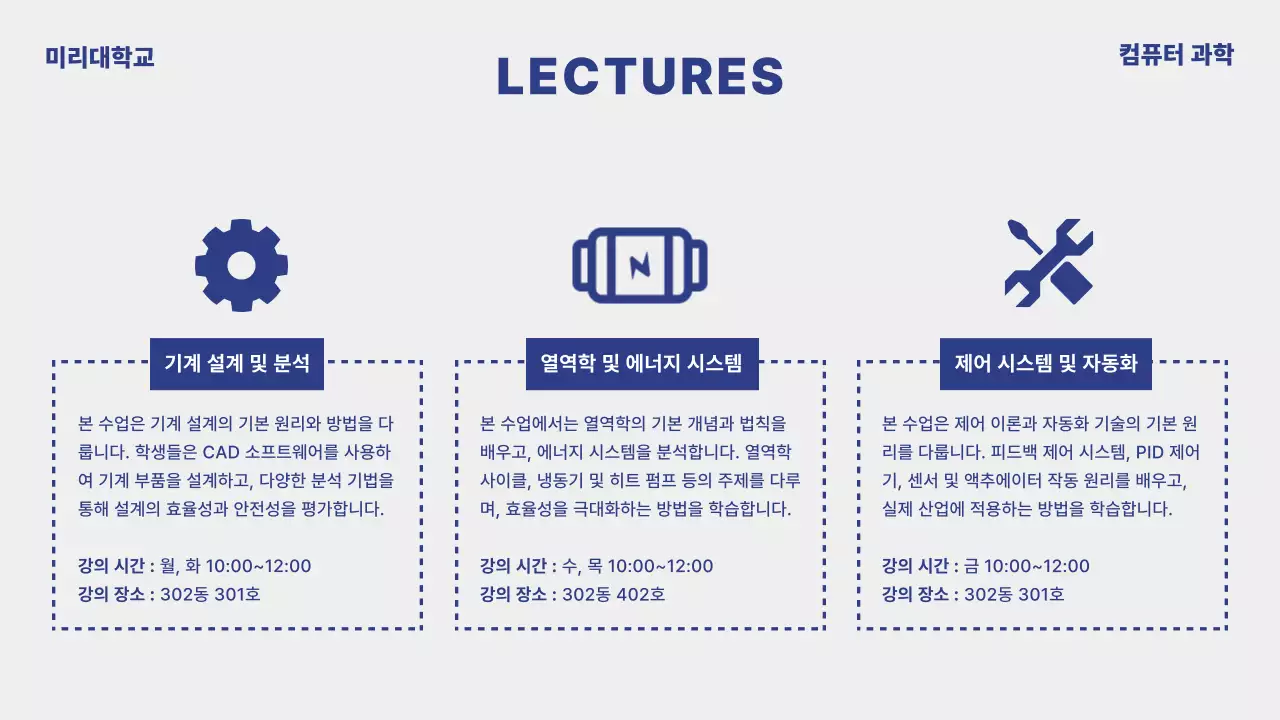 남색의 미니멀한 연구실 소개 발표자료