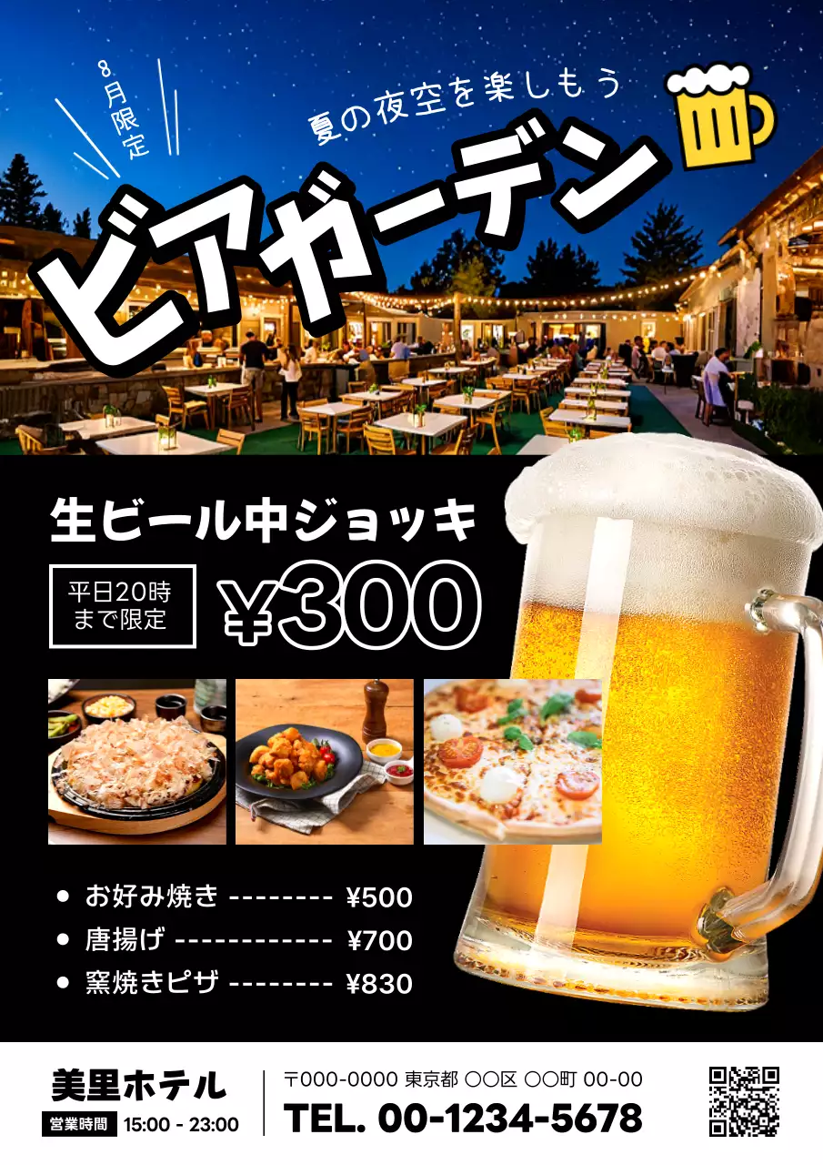 青 ポップ ビアガーデン ポスター