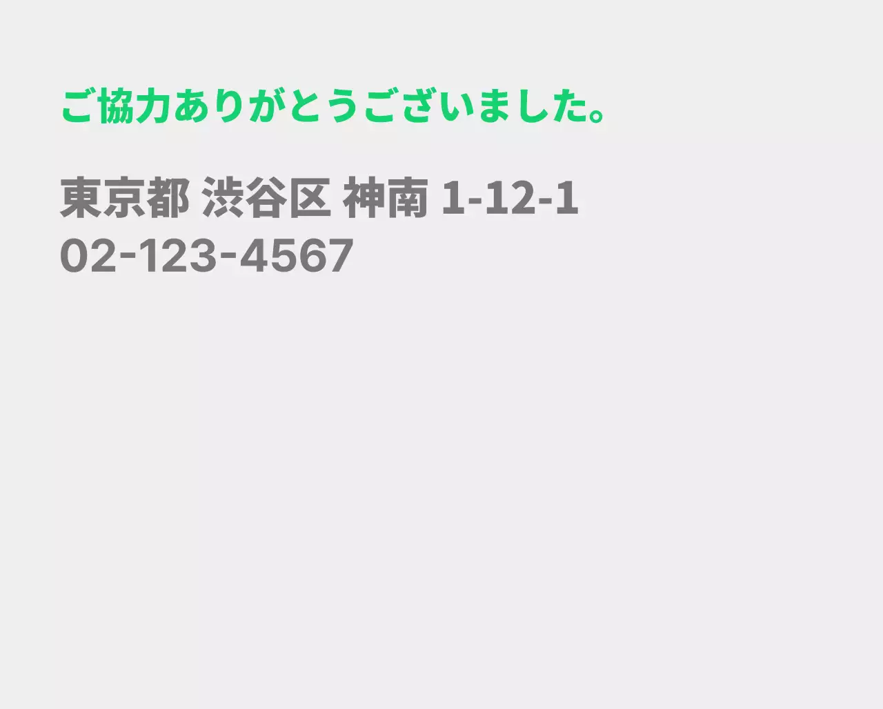 緑色の障害者専用駐車場のご案内