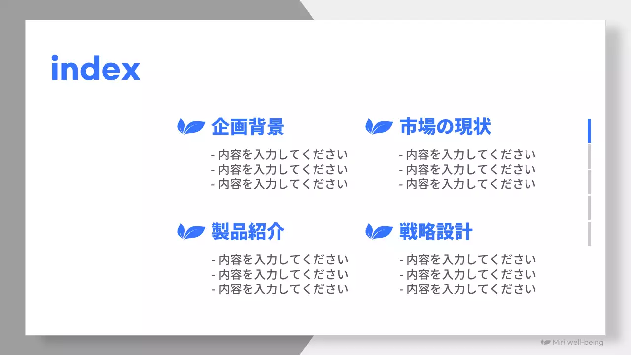 青 シンプル 企画書 提案書 プレゼンテーション