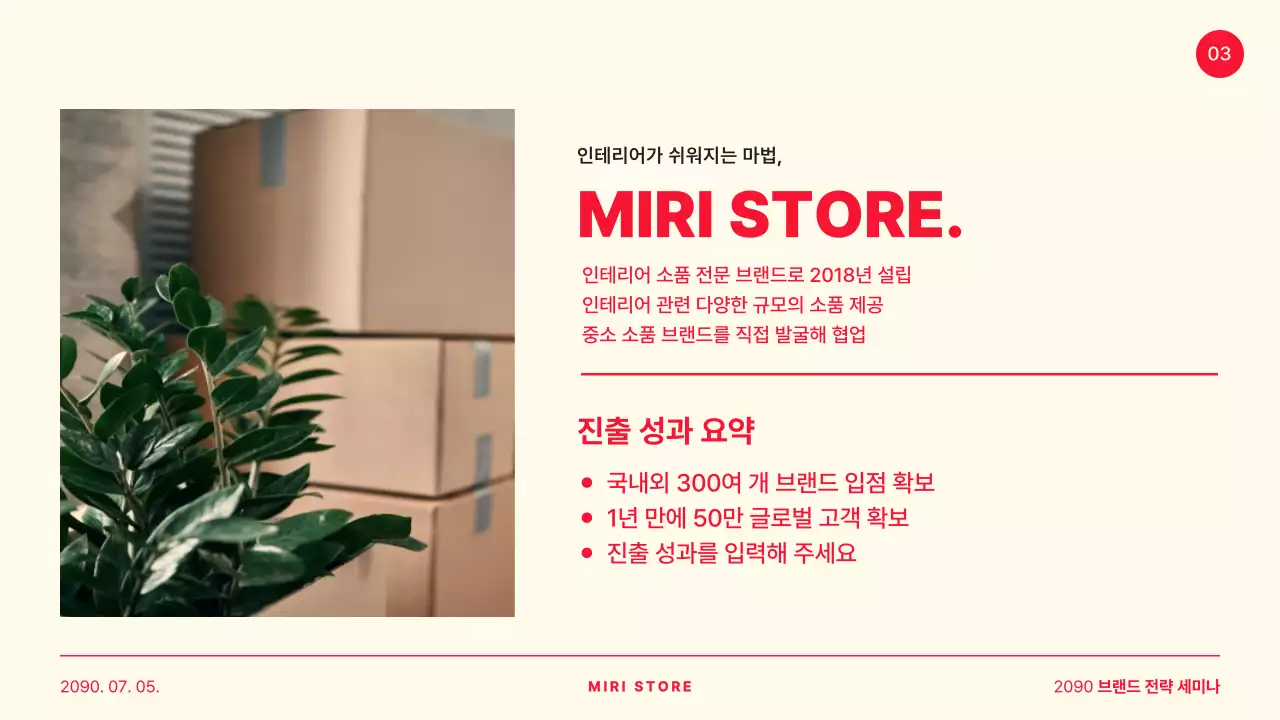 노랑과 빨강의 심플한 사례 공유 발표자료