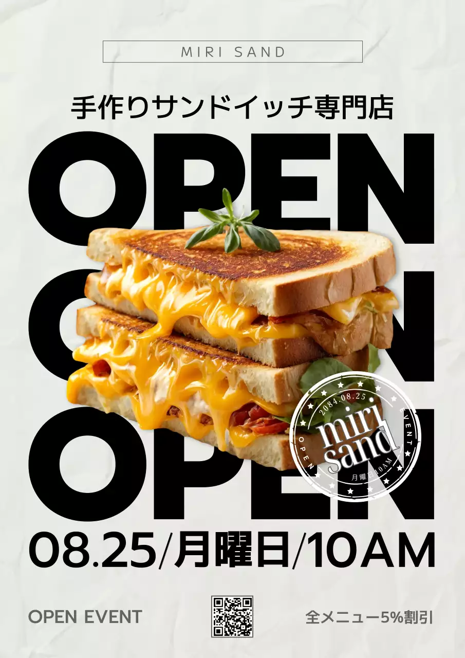 白黒 モダン サンドイッチ ポスター