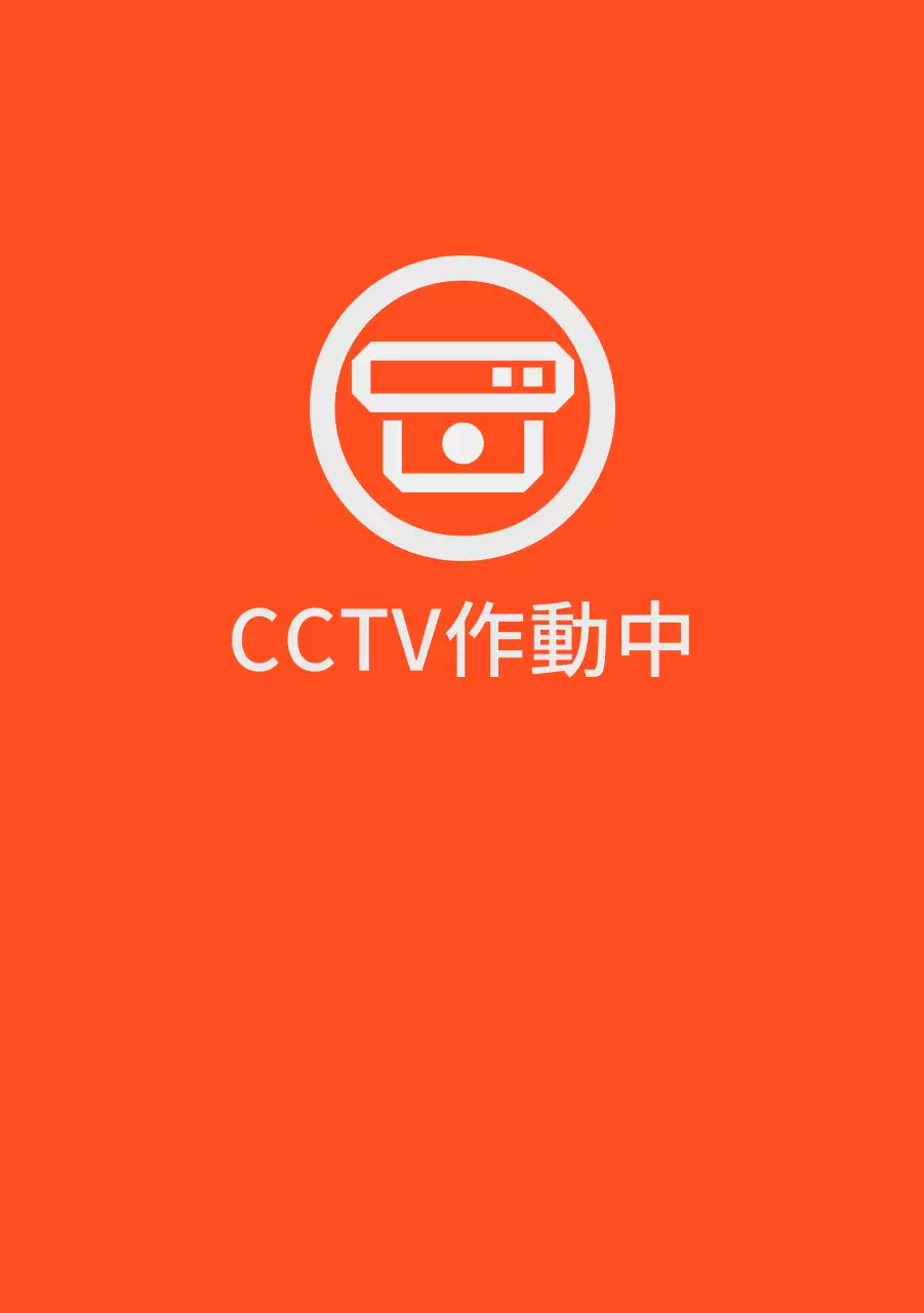 指定駐車場以外の駐車禁止のご案内