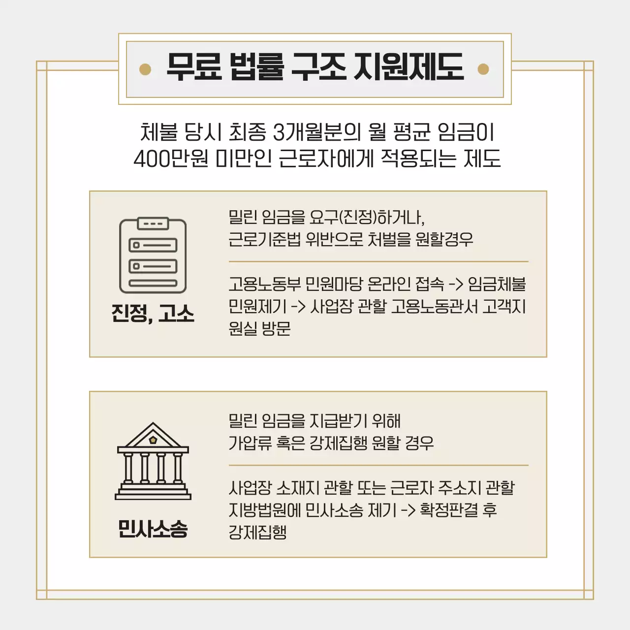 검정과 베이지의 고급스런 법무법인 로펌 홍보