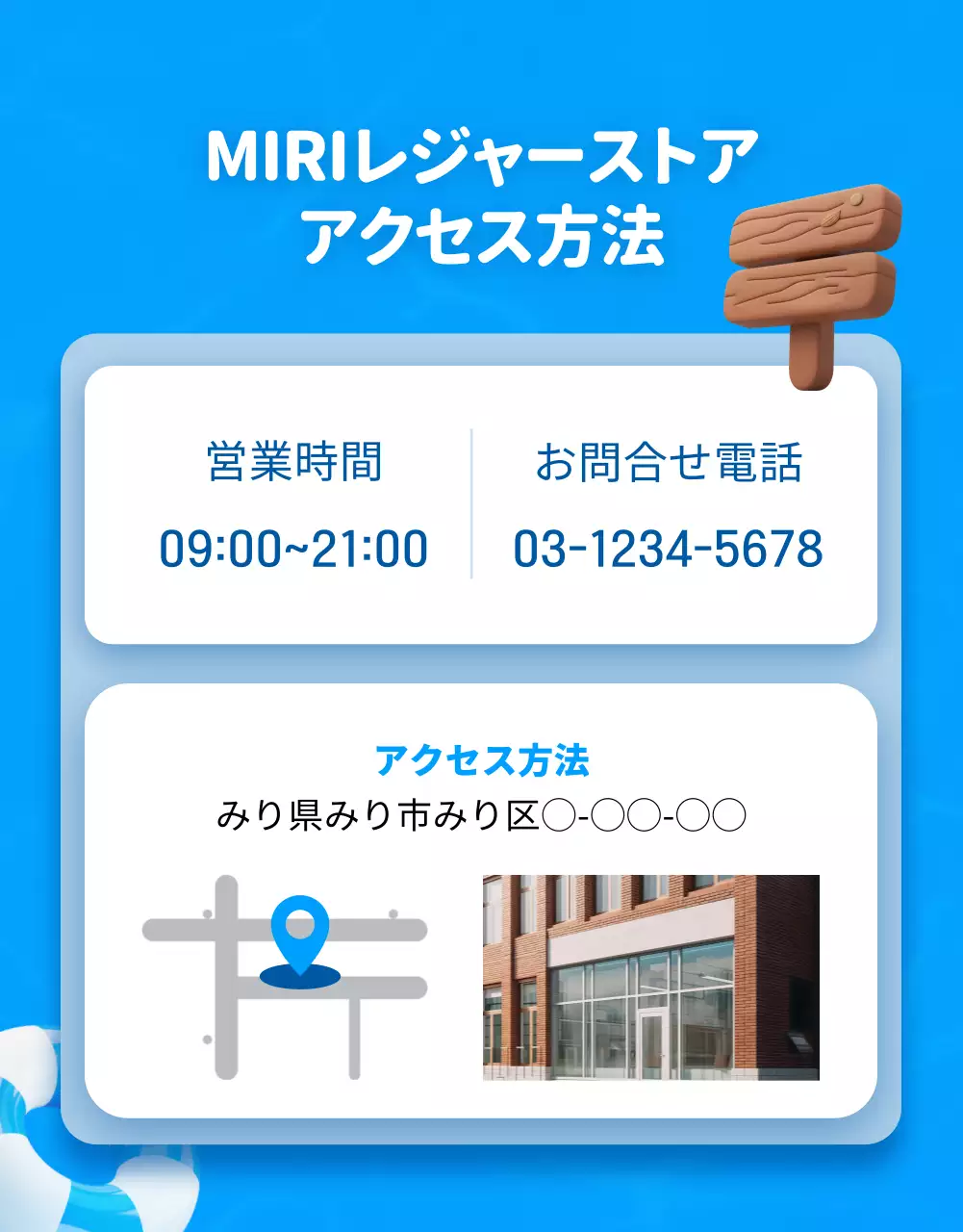 青 ポップ レジャー チラシ 詳細ページ