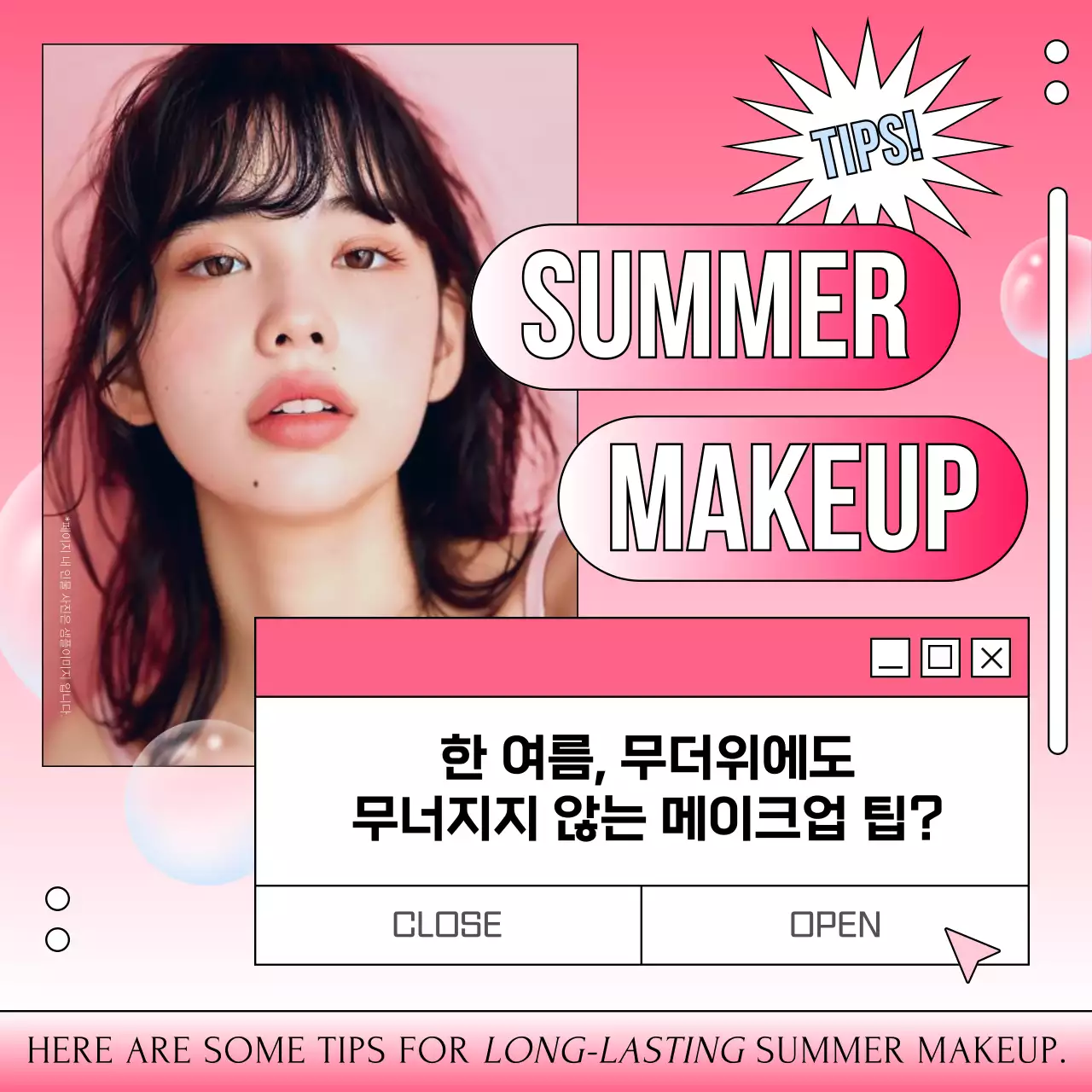 핑크와 흰색의 키치한 질답형 콘텐츠 표지