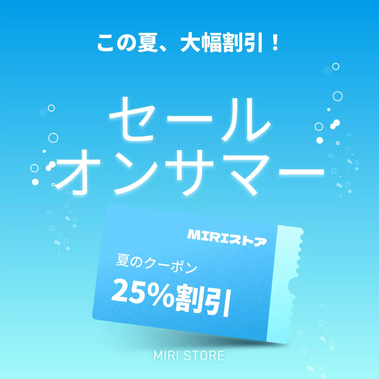 青 涼しい セール ポスター Instagram カルーセル