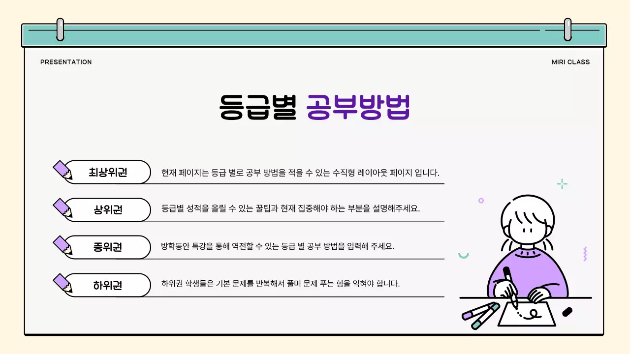 민트와 보라의 아기자기한 방학특강 소개서