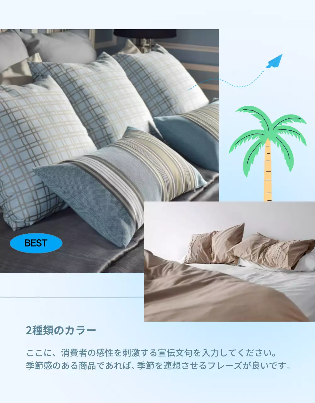 青 涼しい 夏 チラシ 詳細ページ