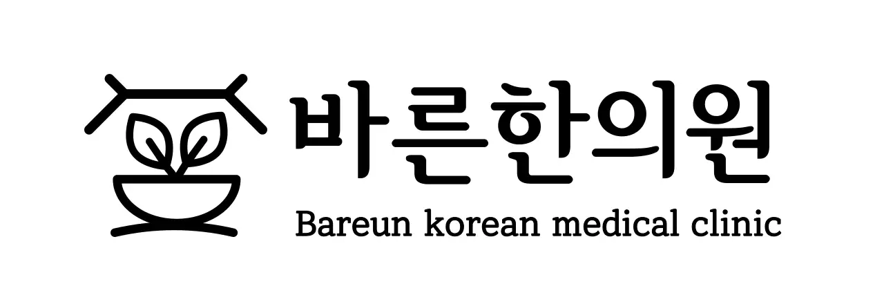 한의원 로고가 있는 고급스러운 느낌의 한약방