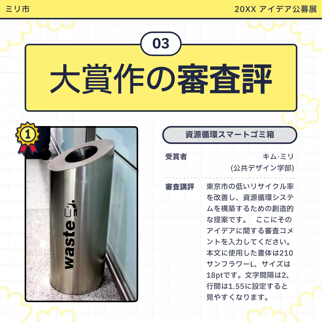 黄色 かわいい コンテスト お知らせ Instagram カルーセル