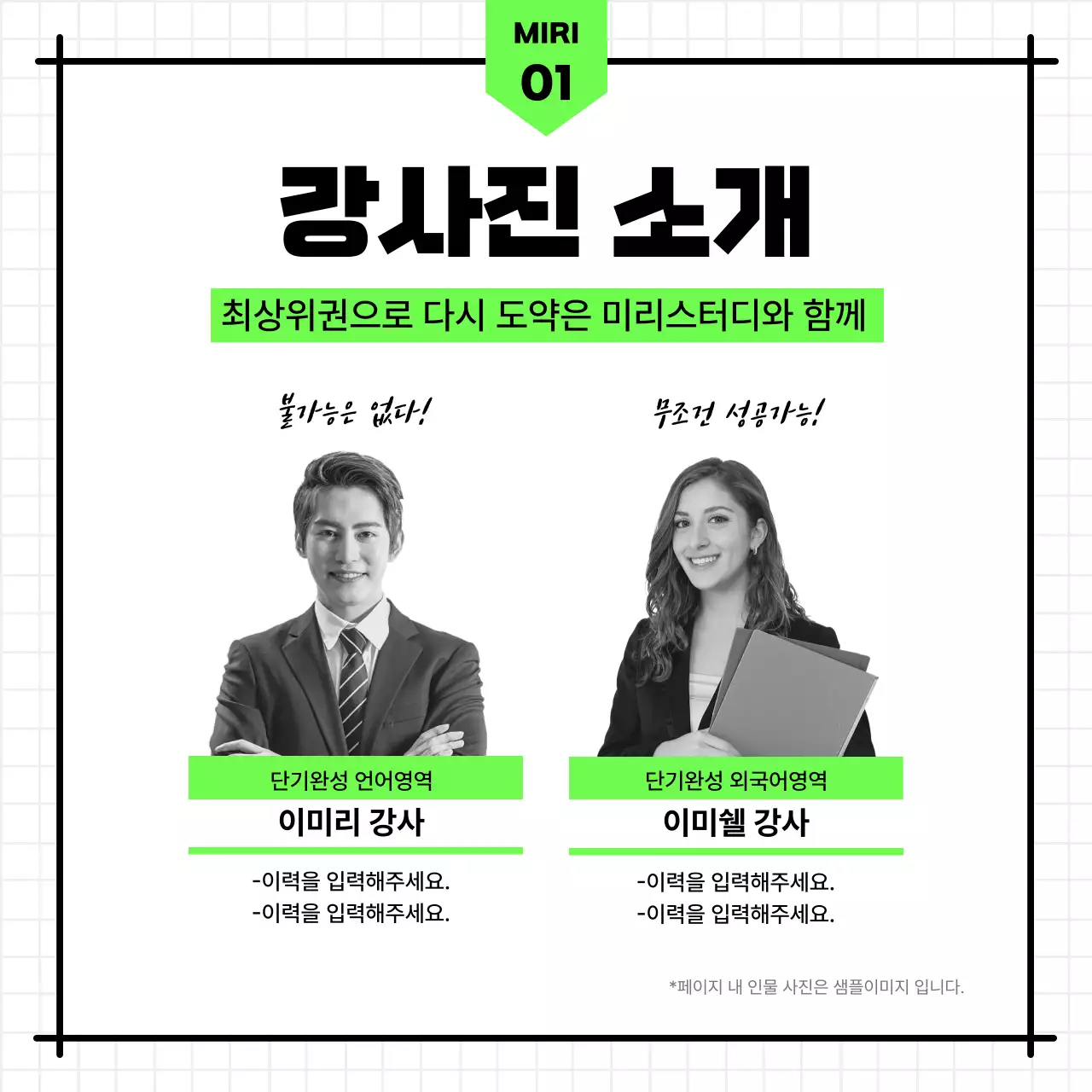 연두색과 보라색의 심플한 학원 홍보