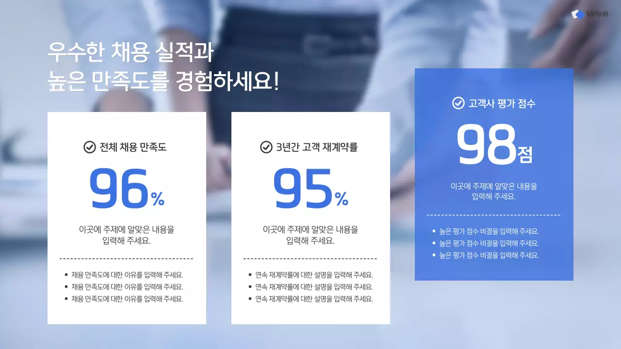 파랑과 흰색의 모던한 헤드헌팅 서비스 제안서