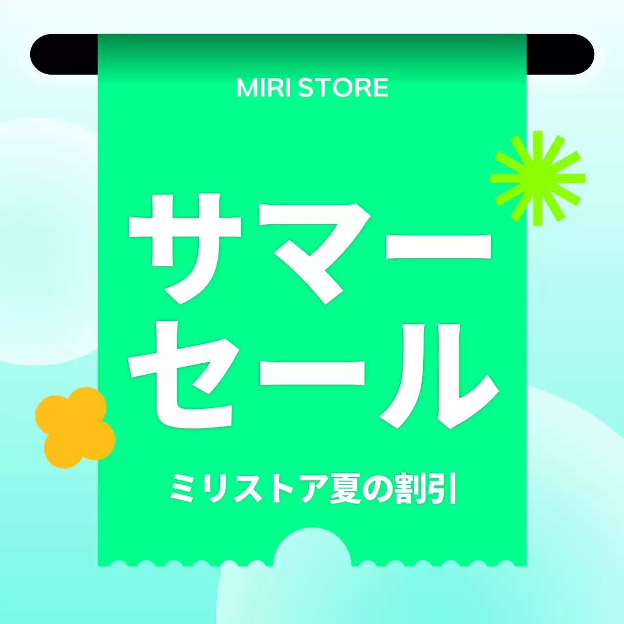 青 涼しい セール ポスター Instagram カルーセル