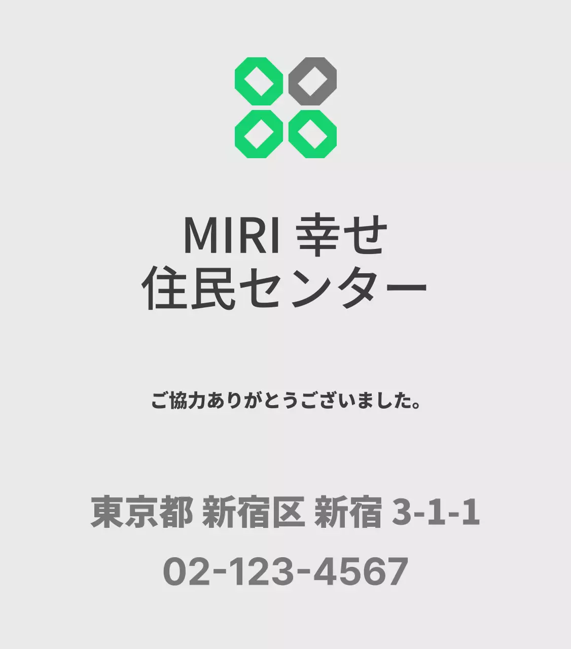 緑色の障害者専用駐車場のご案内