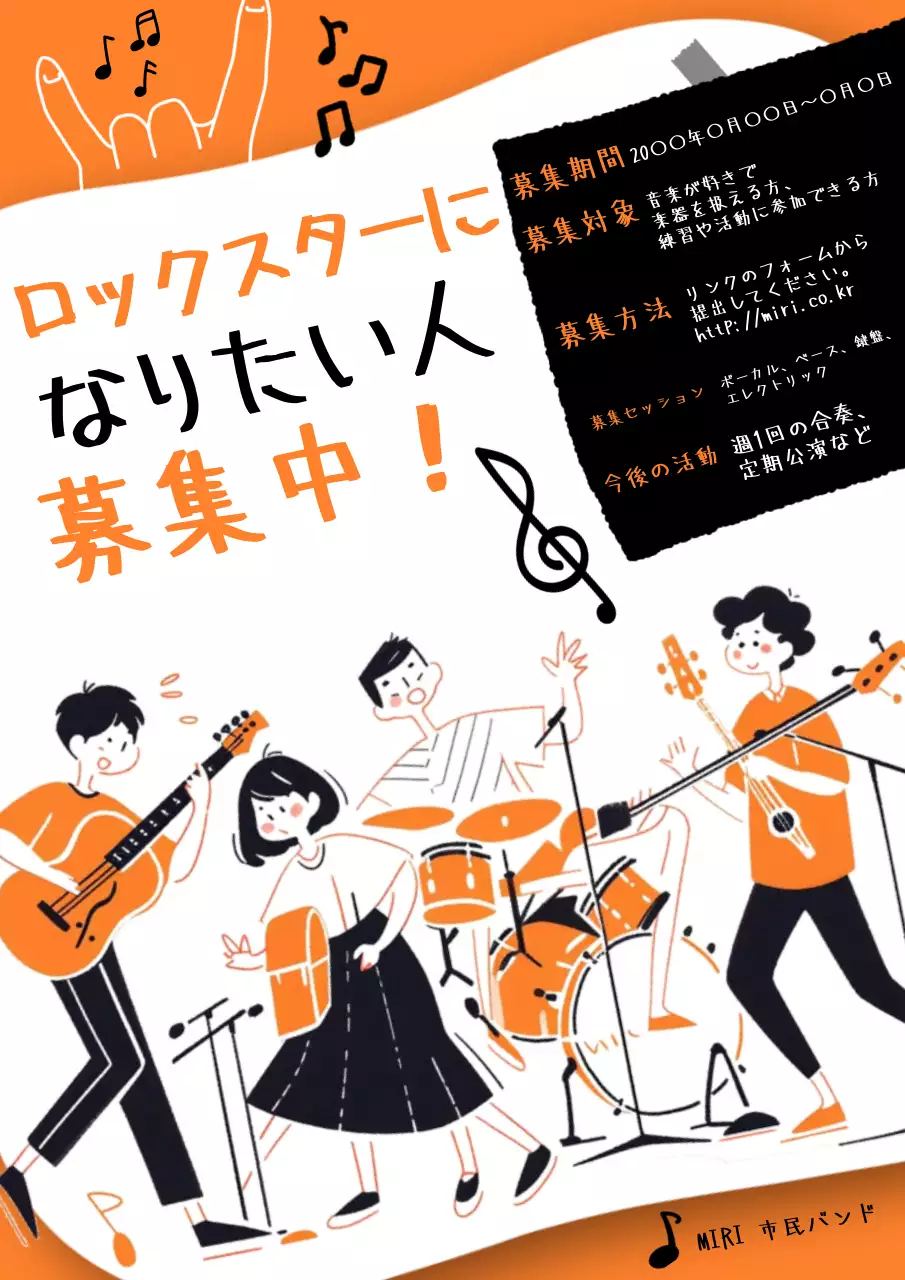 オレンジ ポップ 音楽 ポスター