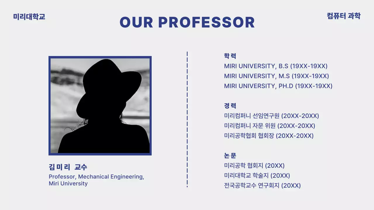 남색의 미니멀한 연구실 소개 발표자료