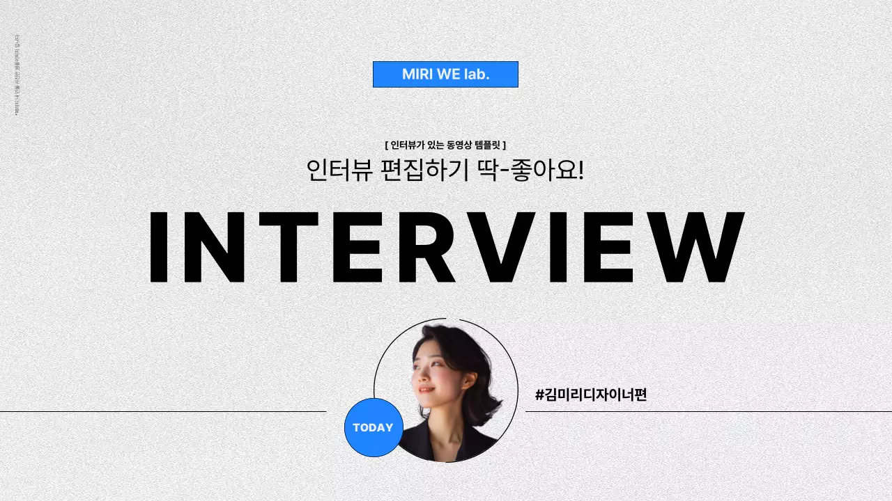 회색과 파랑의 심플한 인물 인터뷰 동영상