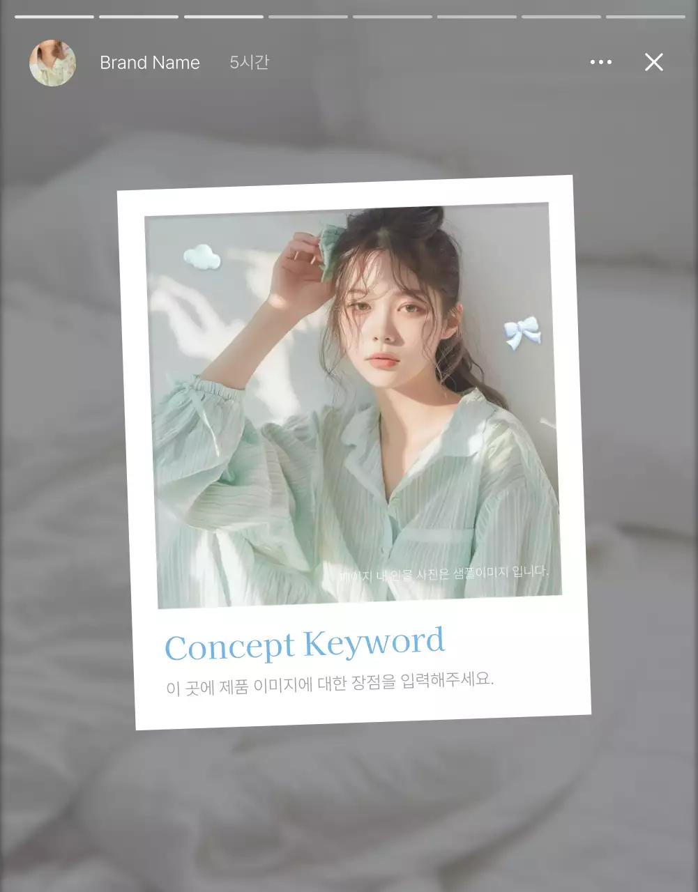 하늘색과 흰색의 아기자기한 여름에 쓰기 좋은 패션 쇼핑몰에서 필요한 사진 레이아웃