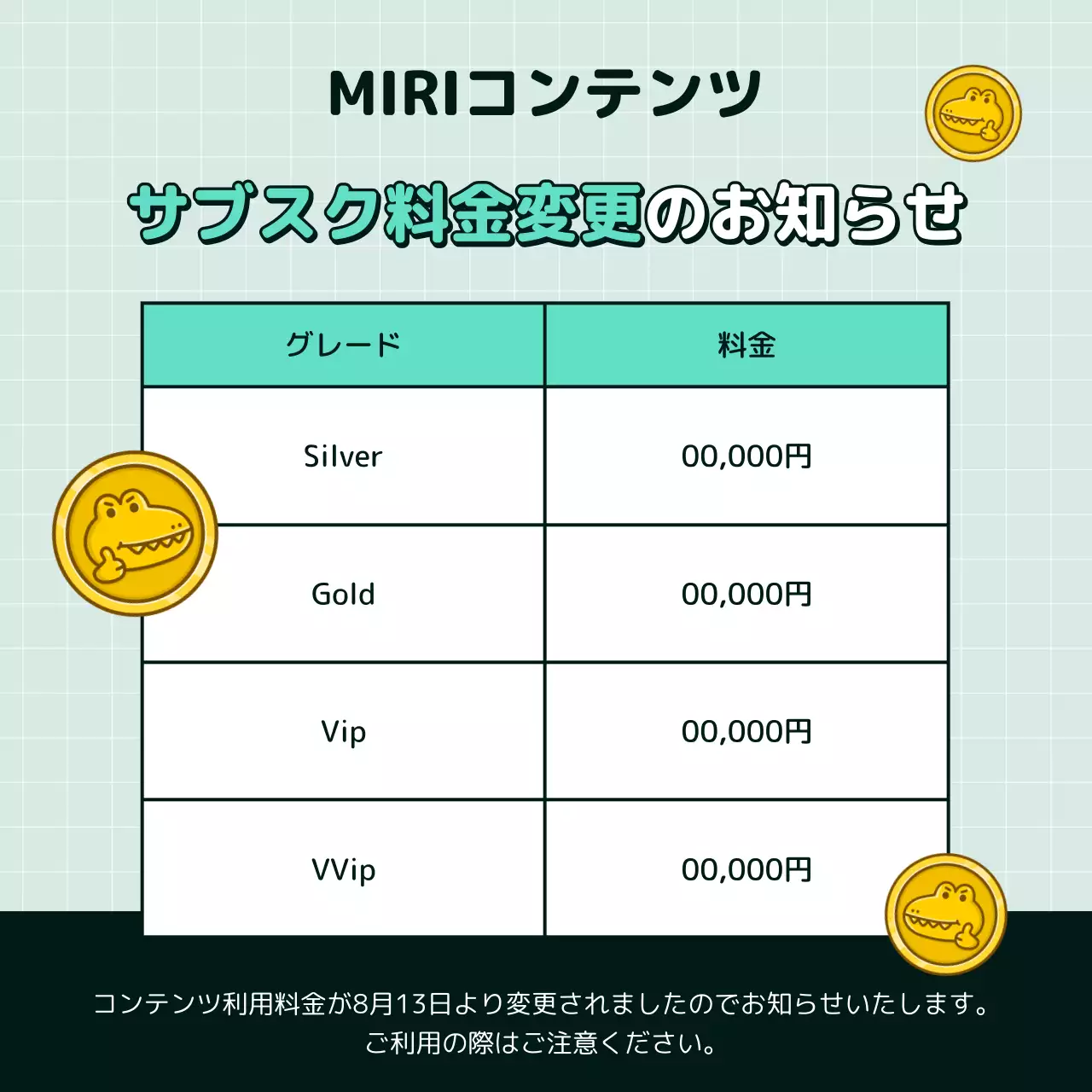 緑 シンプル サブスク お知らせ SNS投稿 正方形