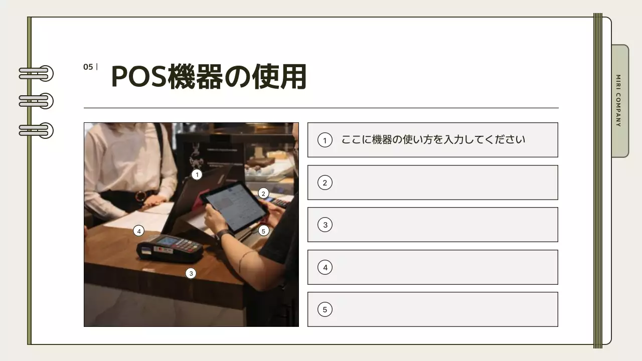 ベージュ シンプル 店舗運営 マニュアル プレゼンテーション