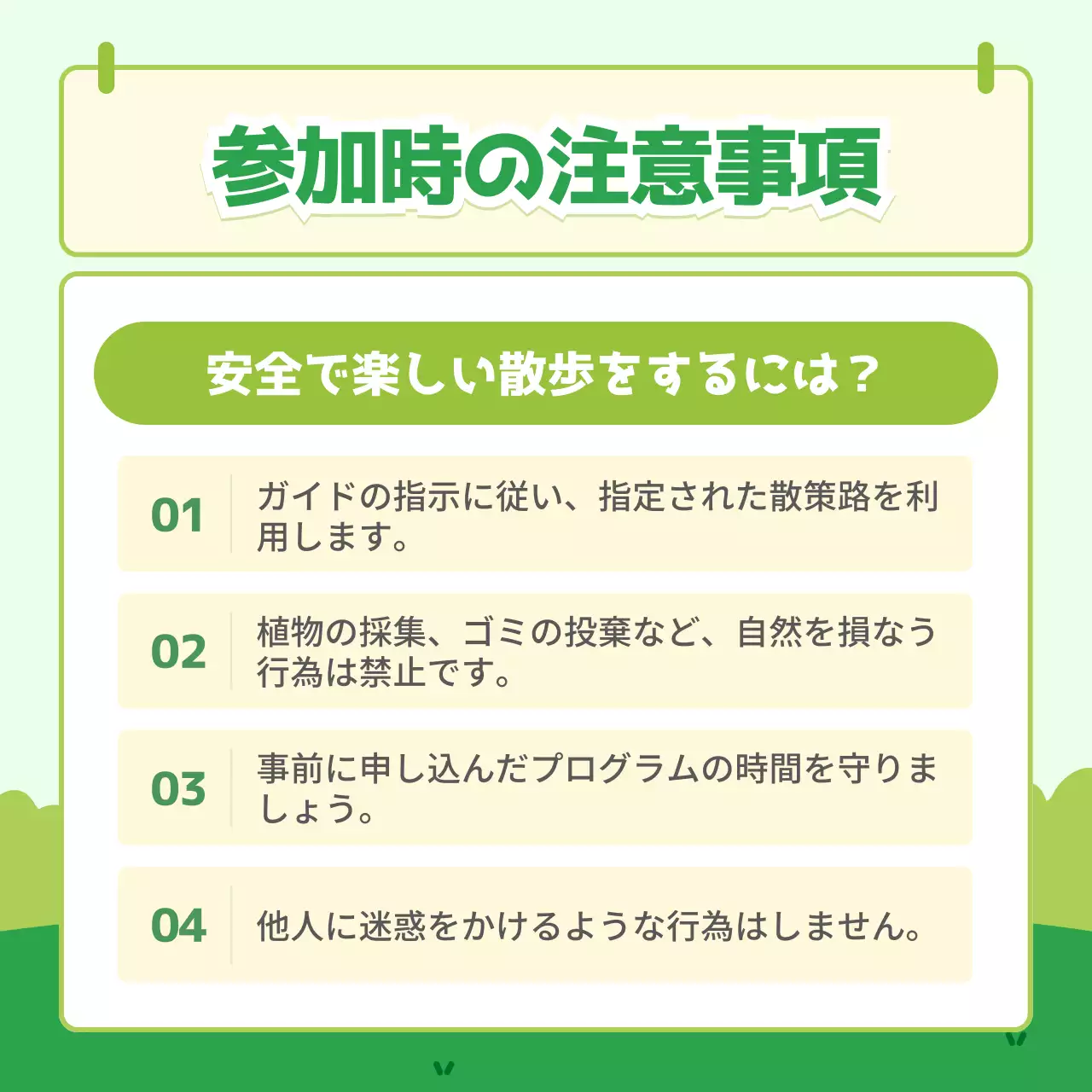 緑 ナチュラル プログラム 案内 Instagram カルーセル