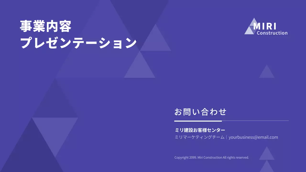 紫のモダンなビジネスプレゼンテーションレポート